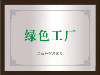 綠色工廠，鍛造行業(yè)新未來(lái)